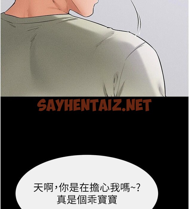 查看漫画繼母與繼姐 - 第60話-令人想獨占的「好滋味」 - sayhentaiz.net中的2992405图片