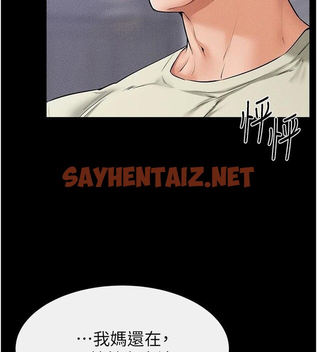 查看漫画繼母與繼姐 - 第60話-令人想獨占的「好滋味」 - sayhentaiz.net中的2992417图片
