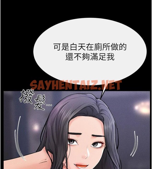 查看漫画繼母與繼姐 - 第60話-令人想獨占的「好滋味」 - sayhentaiz.net中的2992421图片
