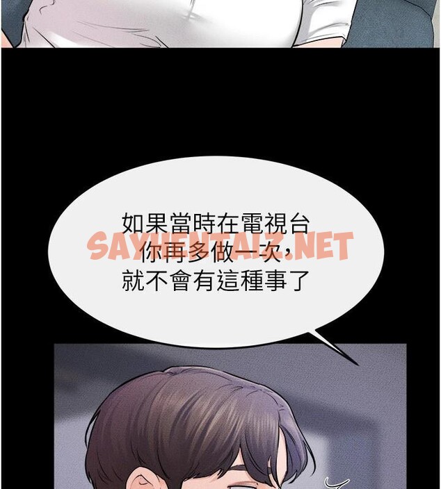 查看漫画繼母與繼姐 - 第60話-令人想獨占的「好滋味」 - sayhentaiz.net中的2992425图片