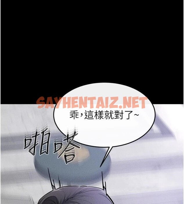 查看漫画繼母與繼姐 - 第60話-令人想獨占的「好滋味」 - sayhentaiz.net中的2992440图片