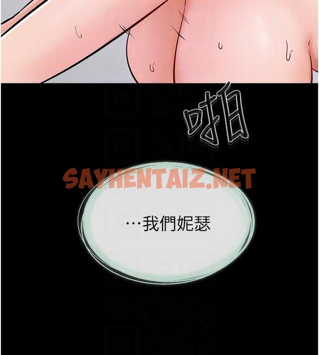 查看漫画繼母與繼姐 - 第60話-令人想獨占的「好滋味」 - sayhentaiz.net中的2992455图片