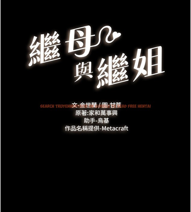 查看漫画繼母與繼姐 - 第61話-任奕德發洩的誘人胴體 - sayhentaiz.net中的3015056图片