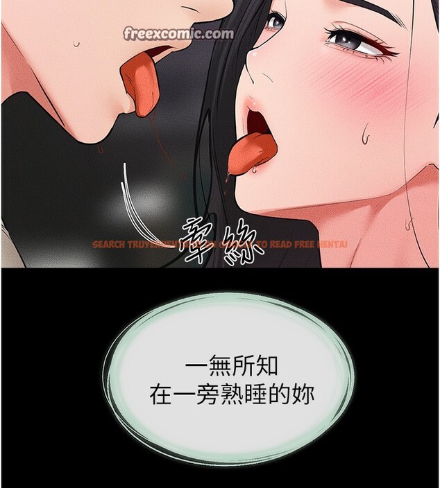 查看漫画繼母與繼姐 - 第61話-任奕德發洩的誘人胴體 - sayhentaiz.net中的3015152图片