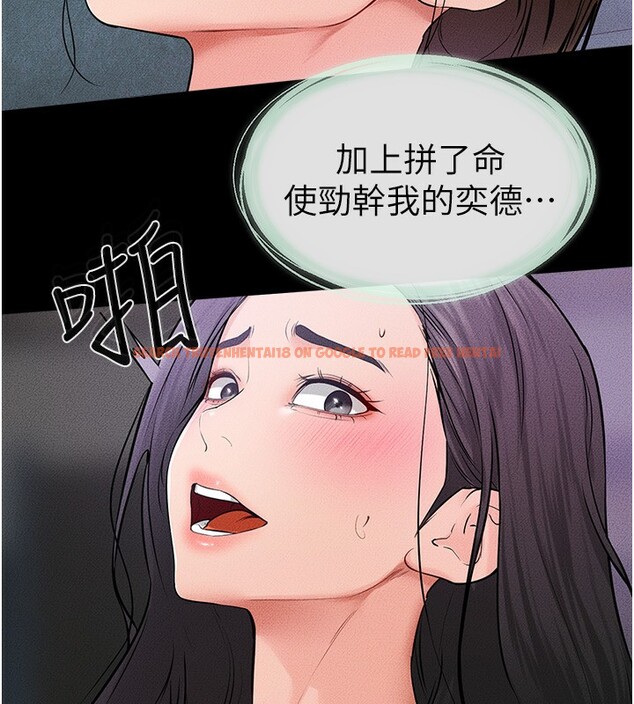 查看漫画繼母與繼姐 - 第61話-任奕德發洩的誘人胴體 - sayhentaiz.net中的3015154图片