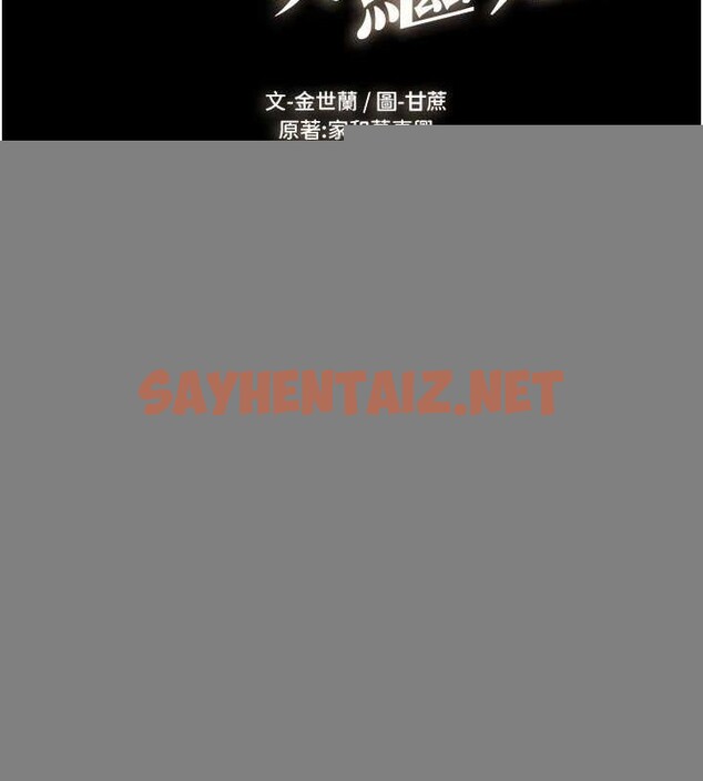 查看漫画繼母與繼姐 - 第62話-令人成癮的霸道性愛 - sayhentaiz.net中的3095423图片