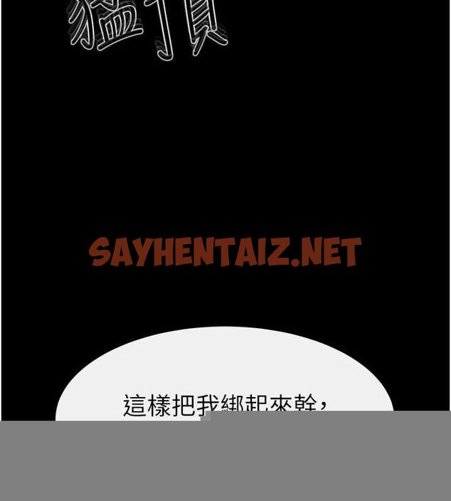 查看漫画繼母與繼姐 - 第62話-令人成癮的霸道性愛 - sayhentaiz.net中的3095429图片