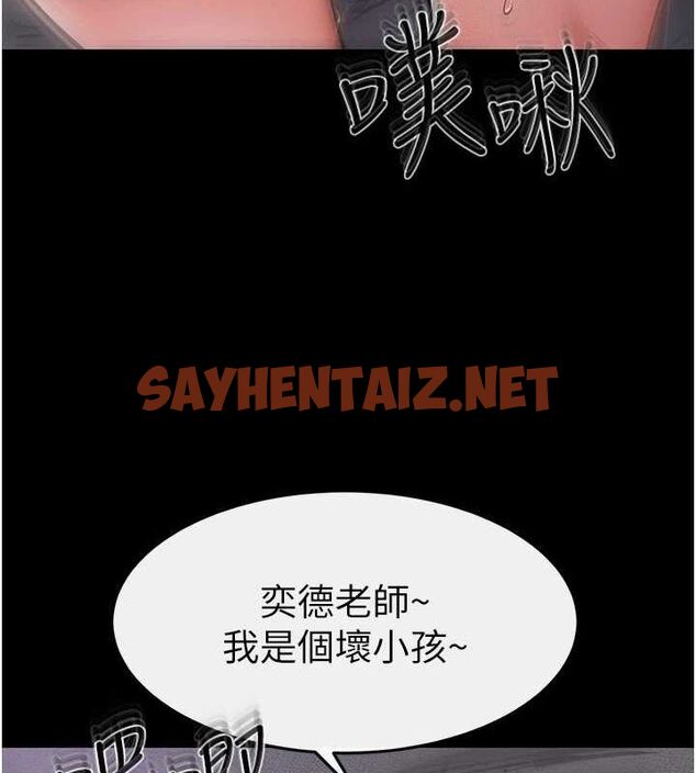 查看漫画繼母與繼姐 - 第62話-令人成癮的霸道性愛 - sayhentaiz.net中的3095432图片
