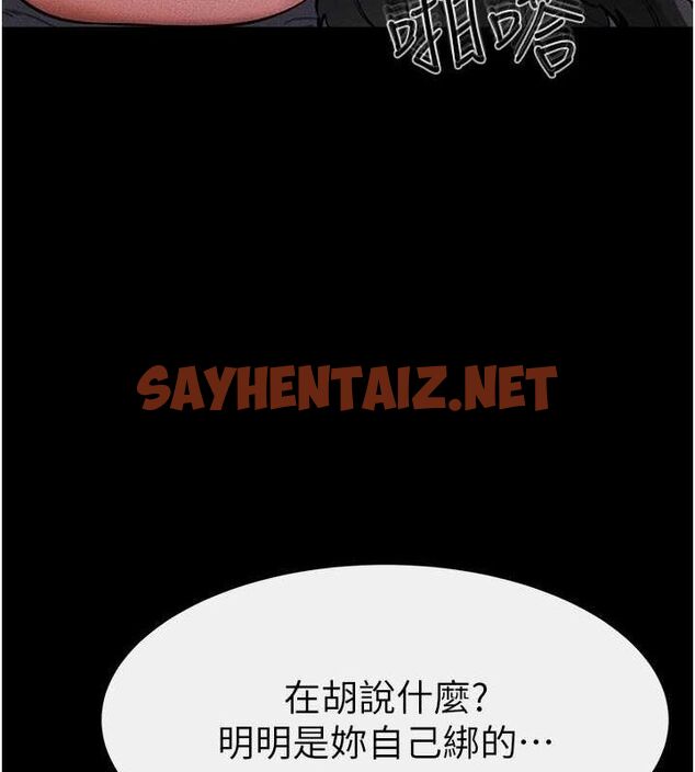 查看漫画繼母與繼姐 - 第62話-令人成癮的霸道性愛 - sayhentaiz.net中的3095440图片