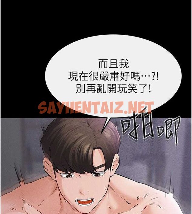 查看漫画繼母與繼姐 - 第62話-令人成癮的霸道性愛 - sayhentaiz.net中的3095443图片