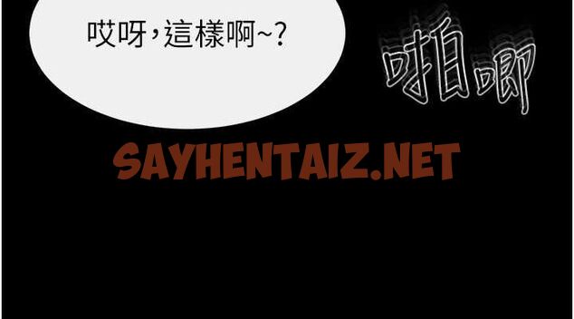 查看漫画繼母與繼姐 - 第62話-令人成癮的霸道性愛 - sayhentaiz.net中的3095446图片