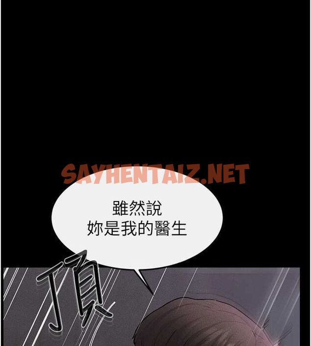 查看漫画繼母與繼姐 - 第62話-令人成癮的霸道性愛 - sayhentaiz.net中的3095450图片