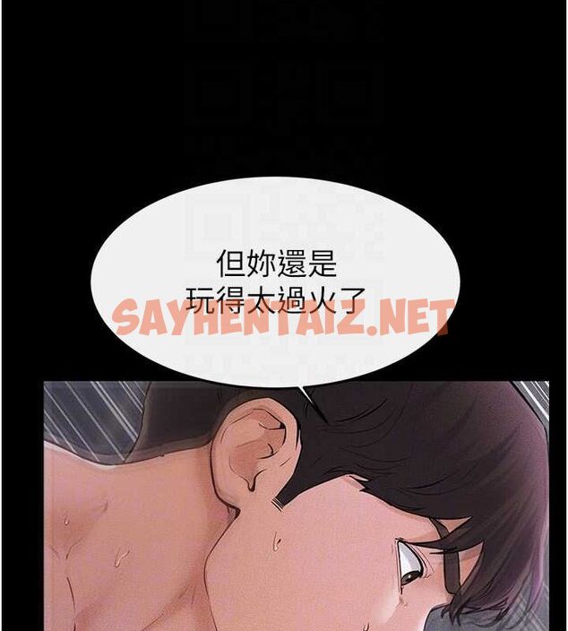 查看漫画繼母與繼姐 - 第62話-令人成癮的霸道性愛 - sayhentaiz.net中的3095455图片