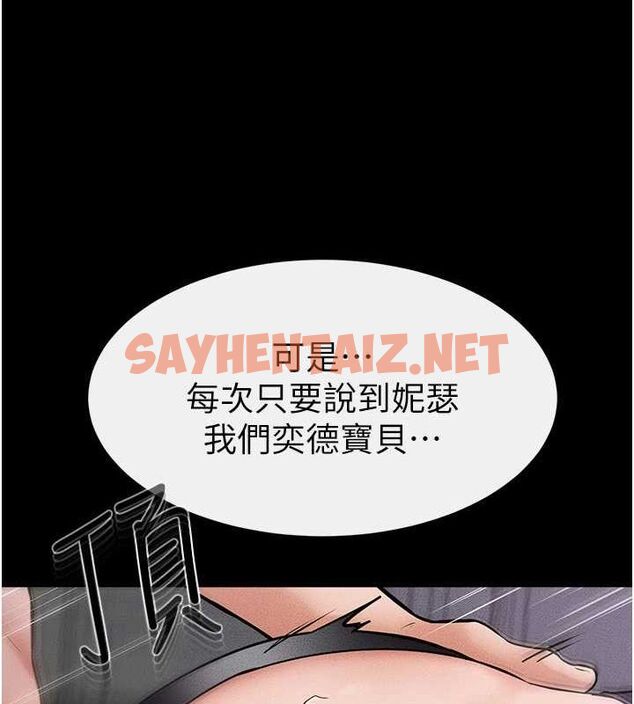 查看漫画繼母與繼姐 - 第62話-令人成癮的霸道性愛 - sayhentaiz.net中的3095462图片
