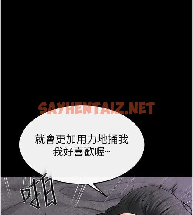 查看漫画繼母與繼姐 - 第62話-令人成癮的霸道性愛 - sayhentaiz.net中的3095464图片