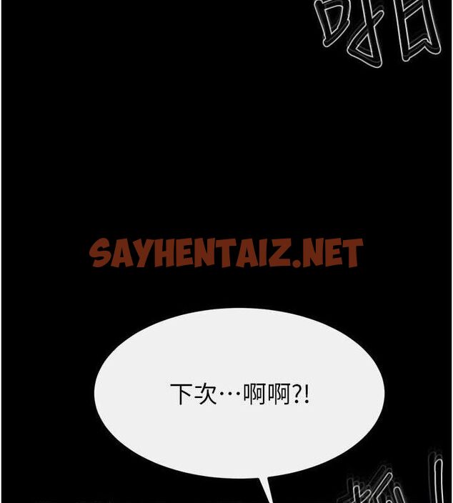 查看漫画繼母與繼姐 - 第62話-令人成癮的霸道性愛 - sayhentaiz.net中的3095466图片
