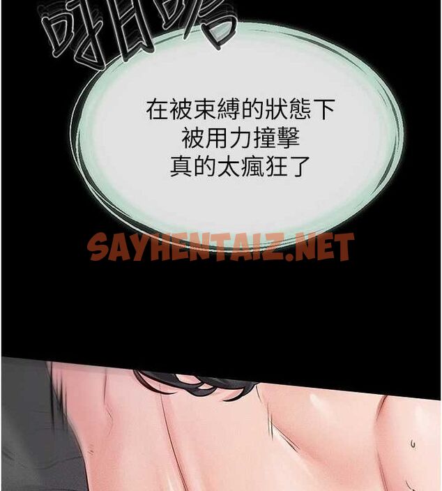 查看漫画繼母與繼姐 - 第62話-令人成癮的霸道性愛 - sayhentaiz.net中的3095486图片