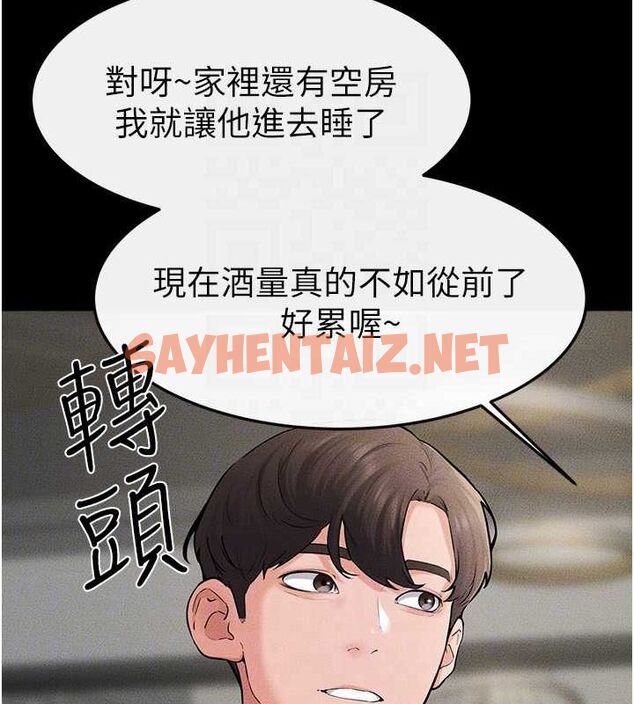 查看漫画繼母與繼姐 - 第62話-令人成癮的霸道性愛 - sayhentaiz.net中的3095524图片