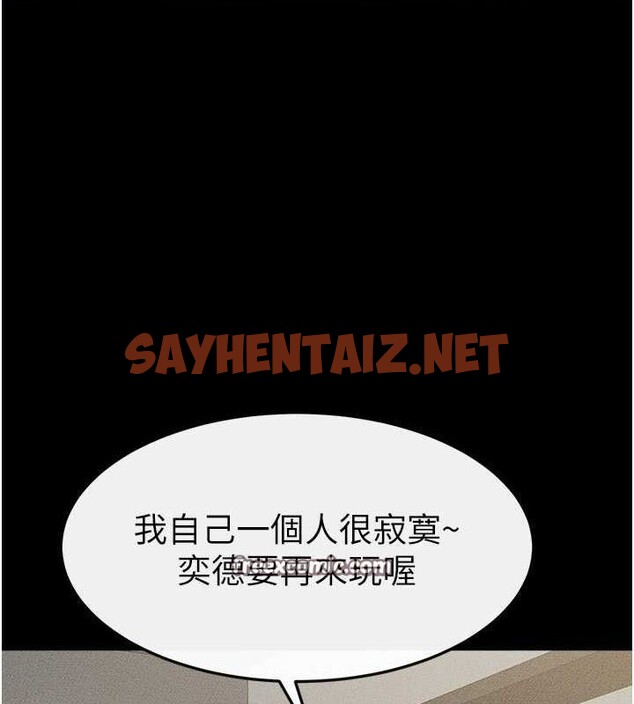 查看漫画繼母與繼姐 - 第62話-令人成癮的霸道性愛 - sayhentaiz.net中的3095543图片