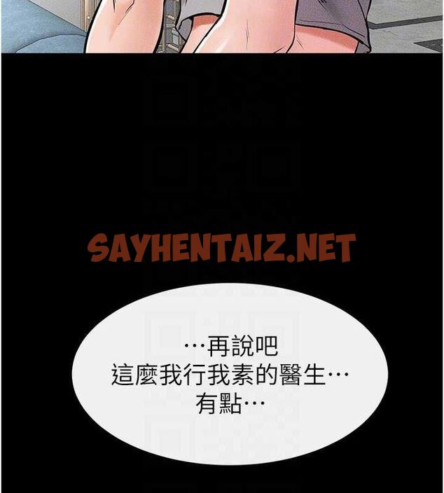 查看漫画繼母與繼姐 - 第62話-令人成癮的霸道性愛 - sayhentaiz.net中的3095545图片