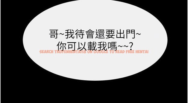 查看漫画繼母與繼姐 - 第63話-要不要我來「餵飽」你? - sayhentaiz.net中的3120777图片