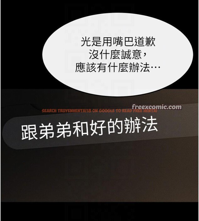 查看漫画繼母與繼姐 - 第63話-要不要我來「餵飽」你? - sayhentaiz.net中的3120814图片