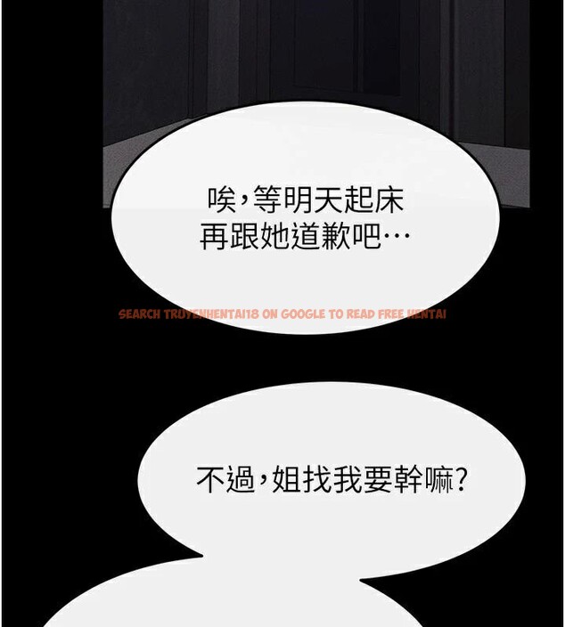 查看漫画繼母與繼姐 - 第63話-要不要我來「餵飽」你? - sayhentaiz.net中的3120851图片