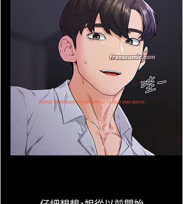 查看漫画繼母與繼姐 - 第64話-人體鮮奶油蛋糕 - sayhentaiz.net中的3143408图片