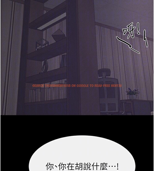 查看漫画繼母與繼姐 - 第65話-我會永遠當你的飛機杯 - sayhentaiz.net中的3170737图片