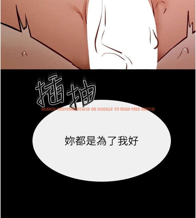 查看漫画繼母與繼姐 - 第65話-我會永遠當你的飛機杯 - sayhentaiz.net中的3170743图片