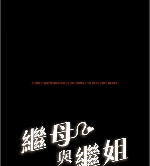 查看漫画繼母與繼姐 - 第66話-哥哥有我就夠了 - sayhentaiz.net中的3199410图片