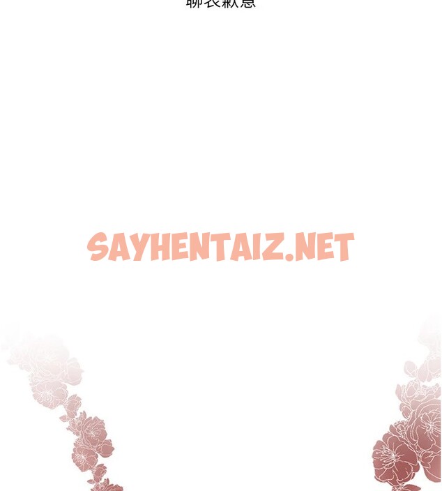 查看漫画繼母與繼姐 - 休刊公告 - sayhentaiz.net中的3043890图片