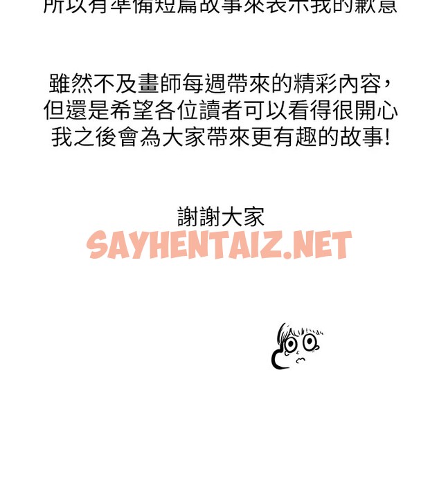 查看漫画繼母與繼姐 - 休刊公告 - sayhentaiz.net中的3043899图片