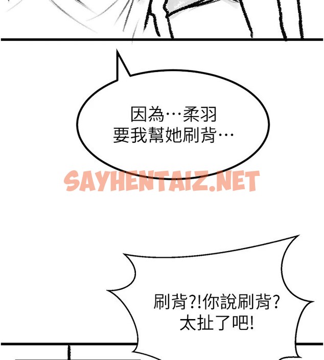 查看漫画繼母與繼姐 - 休刊公告 - sayhentaiz.net中的3043904图片