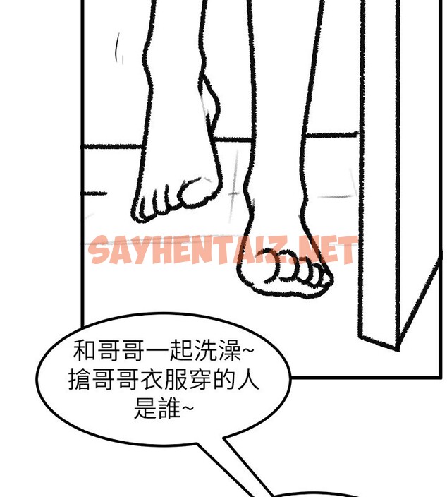 查看漫画繼母與繼姐 - 休刊公告 - sayhentaiz.net中的3043910图片