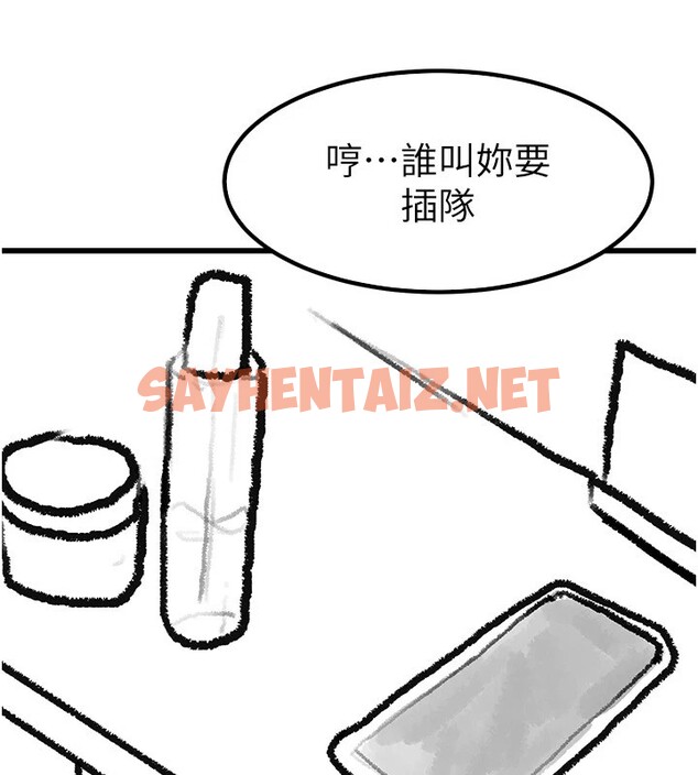 查看漫画繼母與繼姐 - 休刊公告 - sayhentaiz.net中的3043913图片