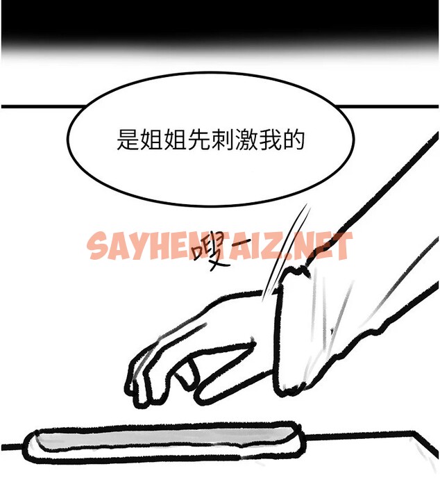 查看漫画繼母與繼姐 - 休刊公告 - sayhentaiz.net中的3043919图片