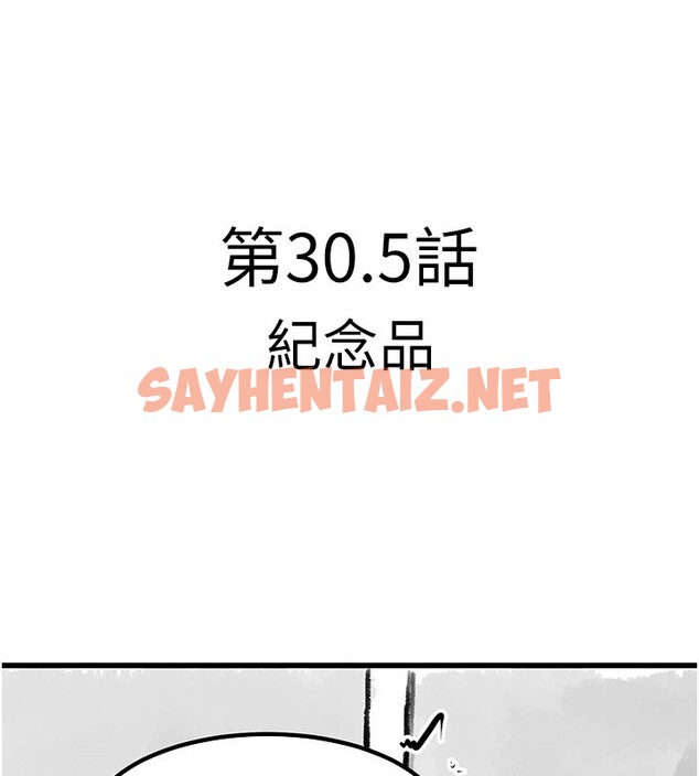 查看漫画繼母與繼姐 - 休刊公告 - sayhentaiz.net中的3043929图片