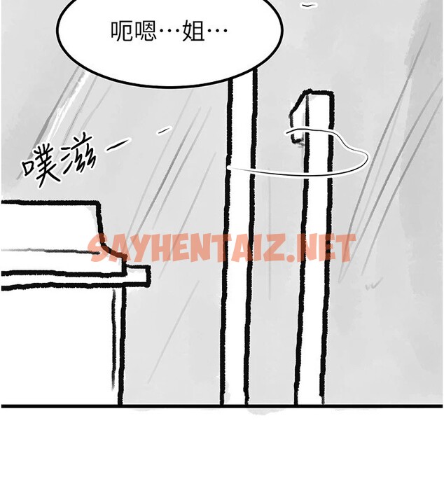 查看漫画繼母與繼姐 - 休刊公告 - sayhentaiz.net中的3043930图片