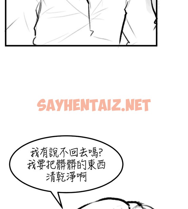 查看漫画繼母與繼姐 - 休刊公告 - sayhentaiz.net中的3043932图片