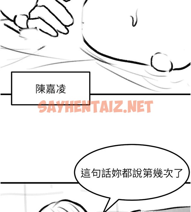 查看漫画繼母與繼姐 - 休刊公告 - sayhentaiz.net中的3043935图片