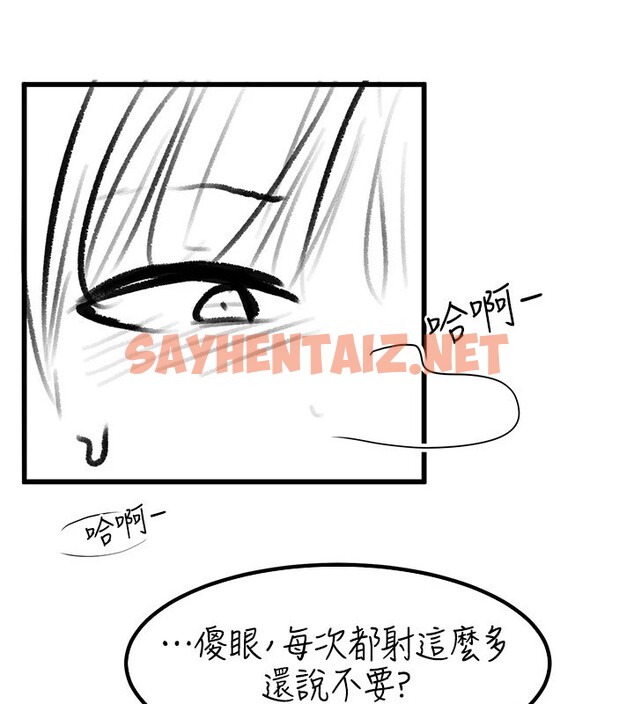 查看漫画繼母與繼姐 - 休刊公告 - sayhentaiz.net中的3043945图片