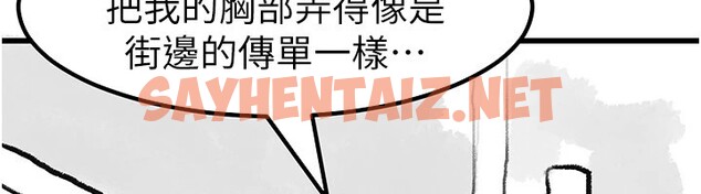 查看漫画繼母與繼姐 - 休刊公告 - sayhentaiz.net中的3043950图片