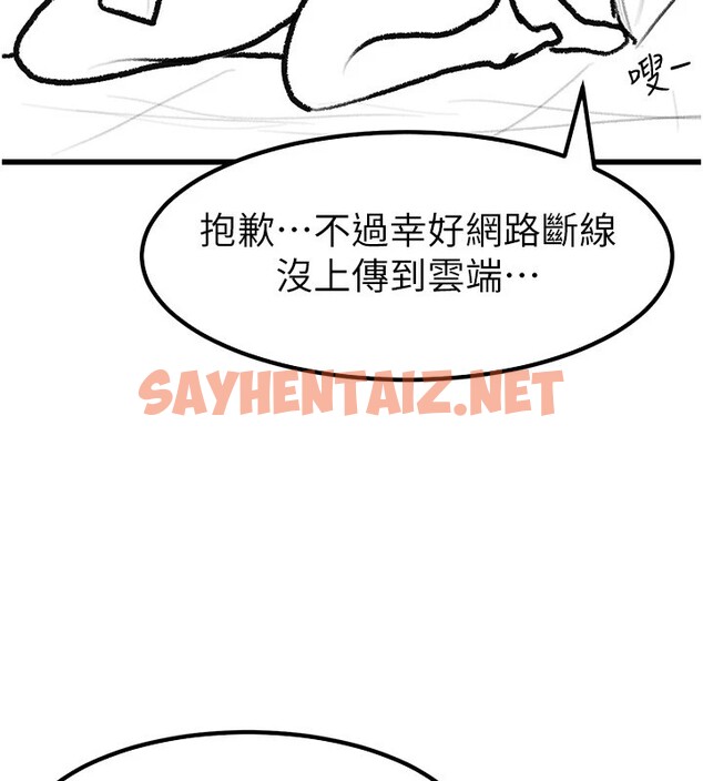 查看漫画繼母與繼姐 - 休刊公告 - sayhentaiz.net中的3043952图片