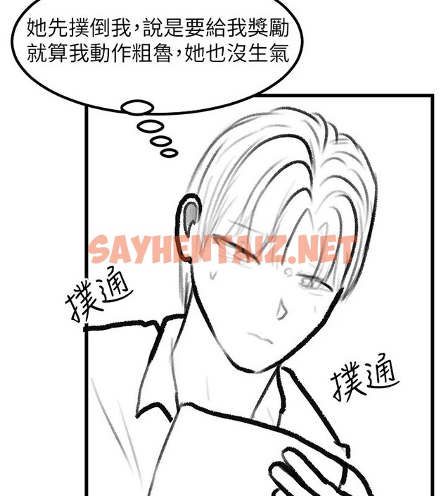 查看漫画繼母與繼姐 - 休刊公告 - sayhentaiz.net中的3043953图片