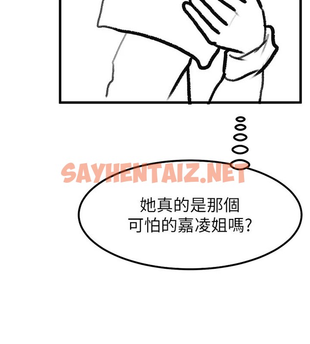 查看漫画繼母與繼姐 - 休刊公告 - sayhentaiz.net中的3043954图片