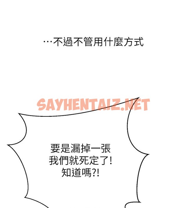 查看漫画繼母與繼姐 - 休刊公告 - sayhentaiz.net中的3043959图片