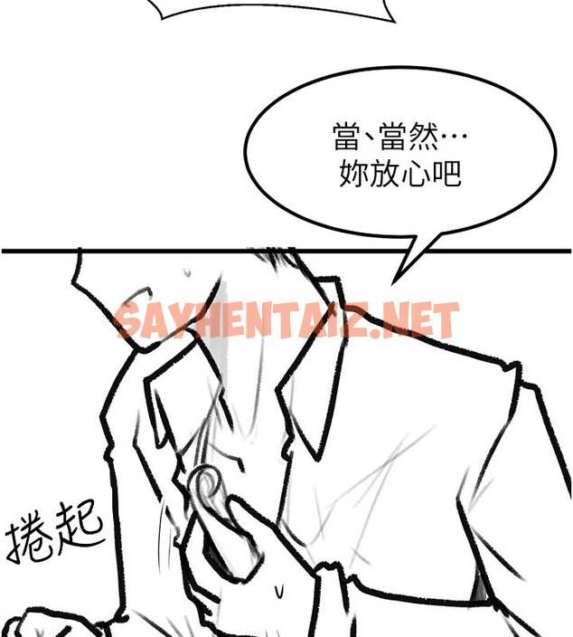 查看漫画繼母與繼姐 - 休刊公告 - sayhentaiz.net中的3043960图片