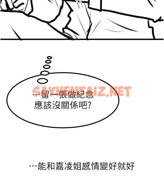 查看漫画繼母與繼姐 - 休刊公告 - sayhentaiz.net中的3043961图片