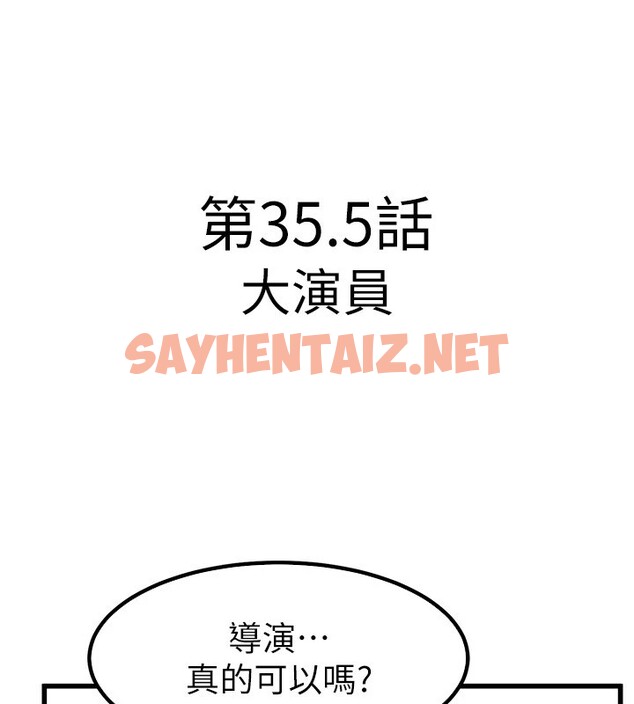 查看漫画繼母與繼姐 - 休刊公告 - sayhentaiz.net中的3043963图片